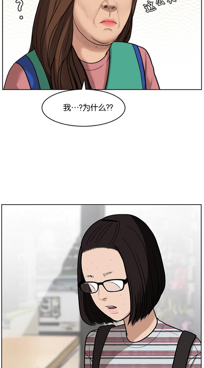 女神降临  第26话 漫画图片37.jpg