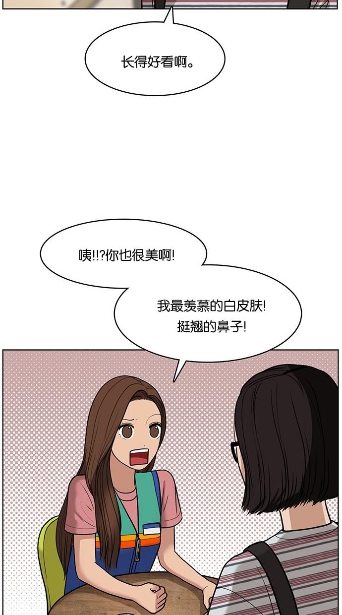 女神降临  第26话 漫画图片38.jpg