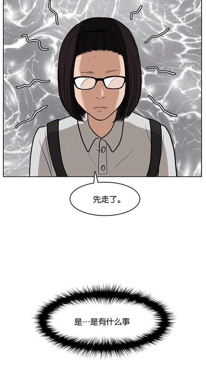 女神降临  第26话 漫画图片42.jpg