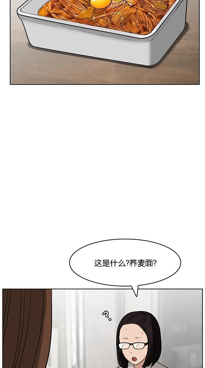 女神降临  第26话 漫画图片46.jpg