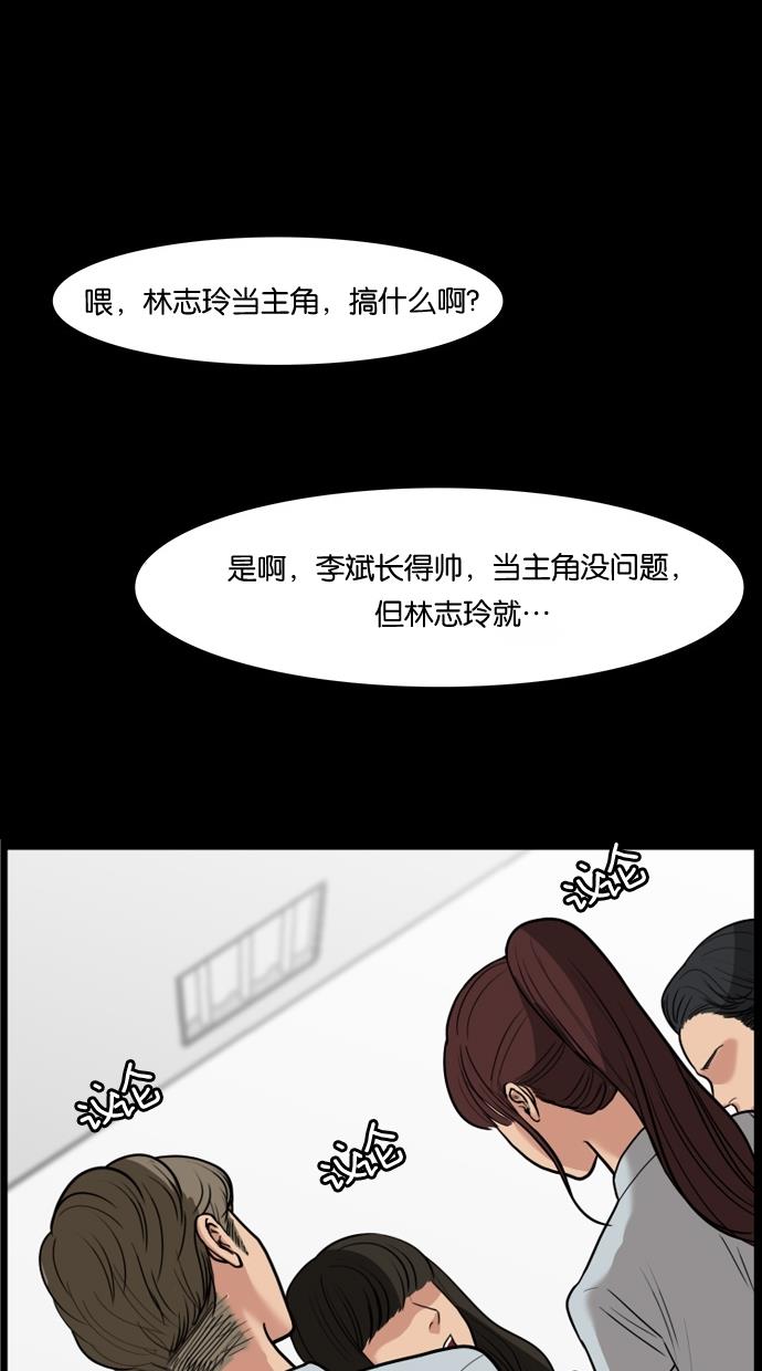 女神降临  第26话 漫画图片55.jpg