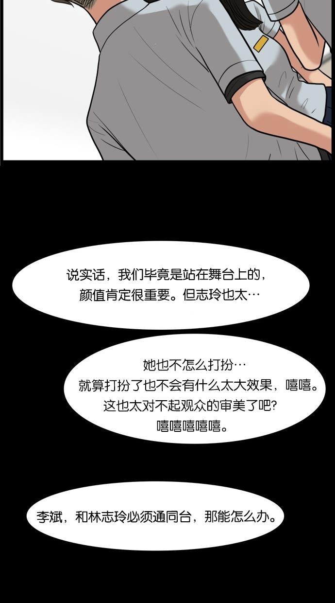 女神降临  第26话 漫画图片56.jpg