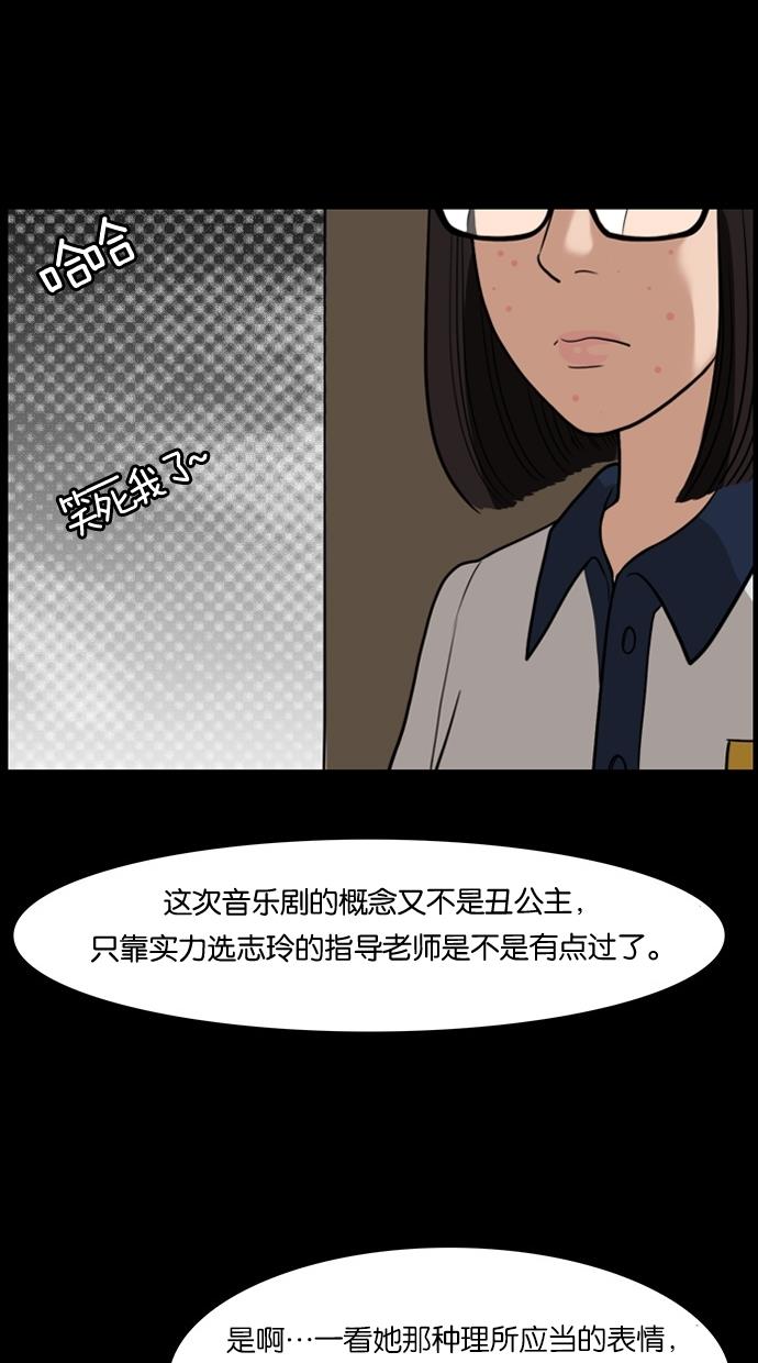 韩国污漫画 女神降臨 第26话 57