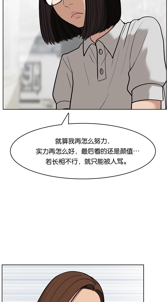 女神降临  第26话 漫画图片59.jpg