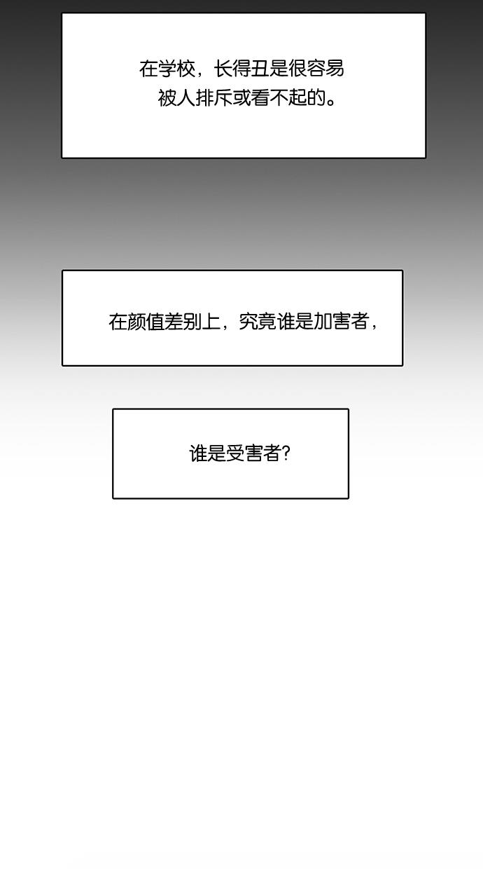 女神降临  第26话 漫画图片74.jpg