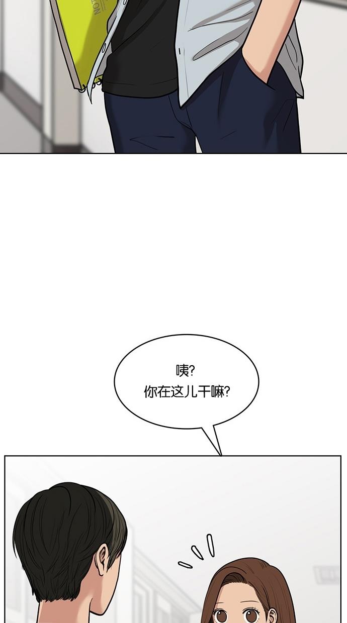 女神降临  第26话 漫画图片76.jpg