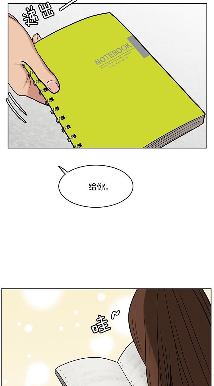 女神降临  第26话 漫画图片78.jpg