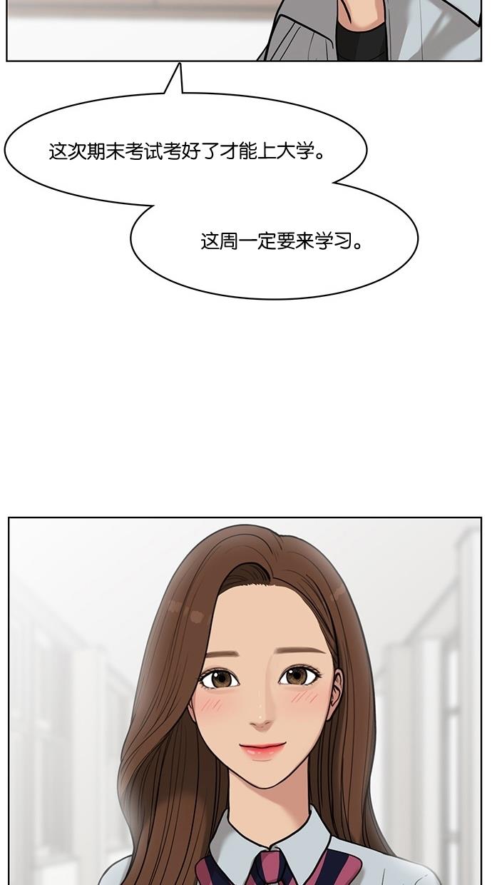 韩国污漫画 女神降臨 第26话 80