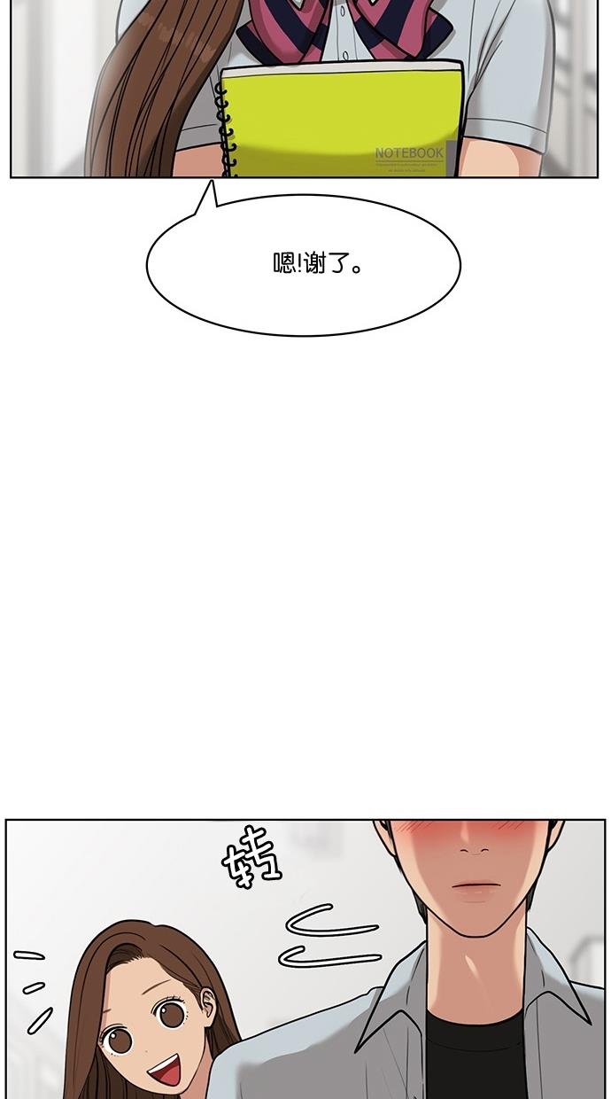 女神降临  第26话 漫画图片81.jpg