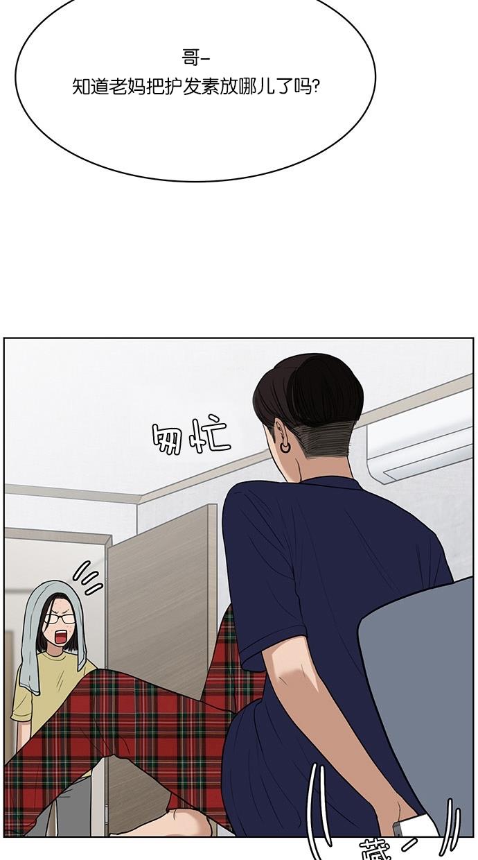 韩国污漫画 女神降臨 第27话 64
