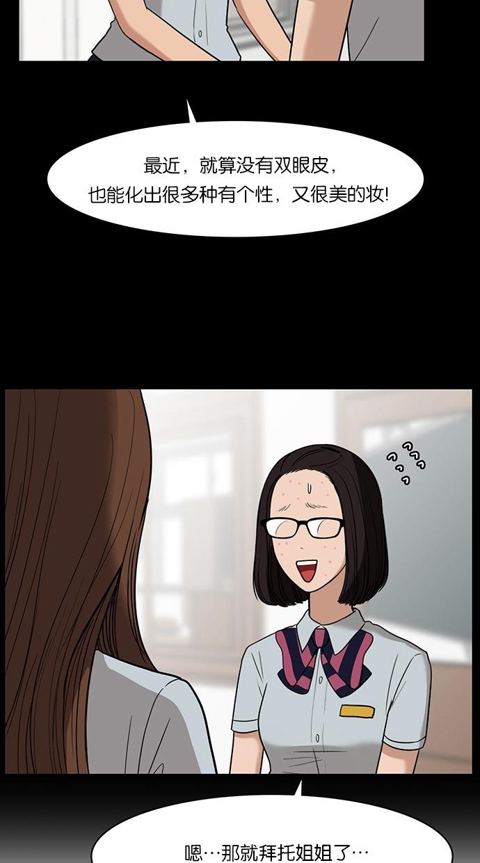 女神降临  第27话 漫画图片4.jpg