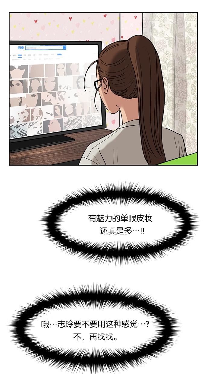 韩国污漫画 女神降臨 第27话 8