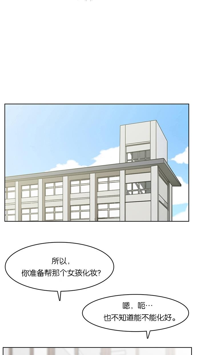 韩国污漫画 女神降臨 第27话 9