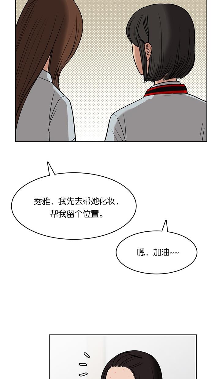 女神降临  第27话 漫画图片19.jpg