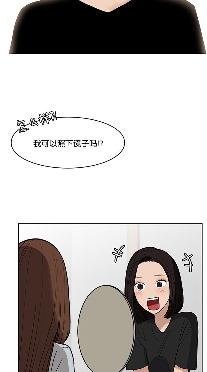 女神降临  第27话 漫画图片27.jpg