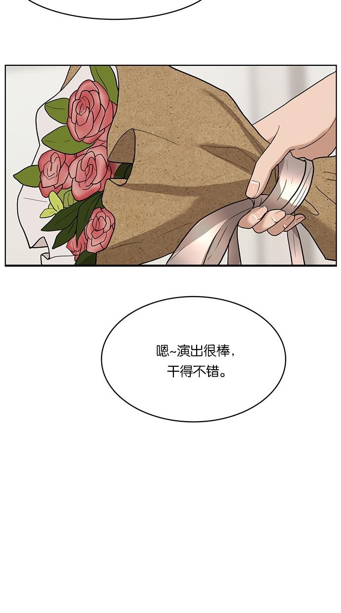 女神降临  第27话 漫画图片46.jpg