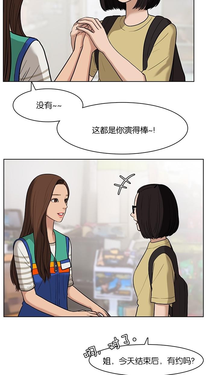 韩国污漫画 女神降臨 第28话 5