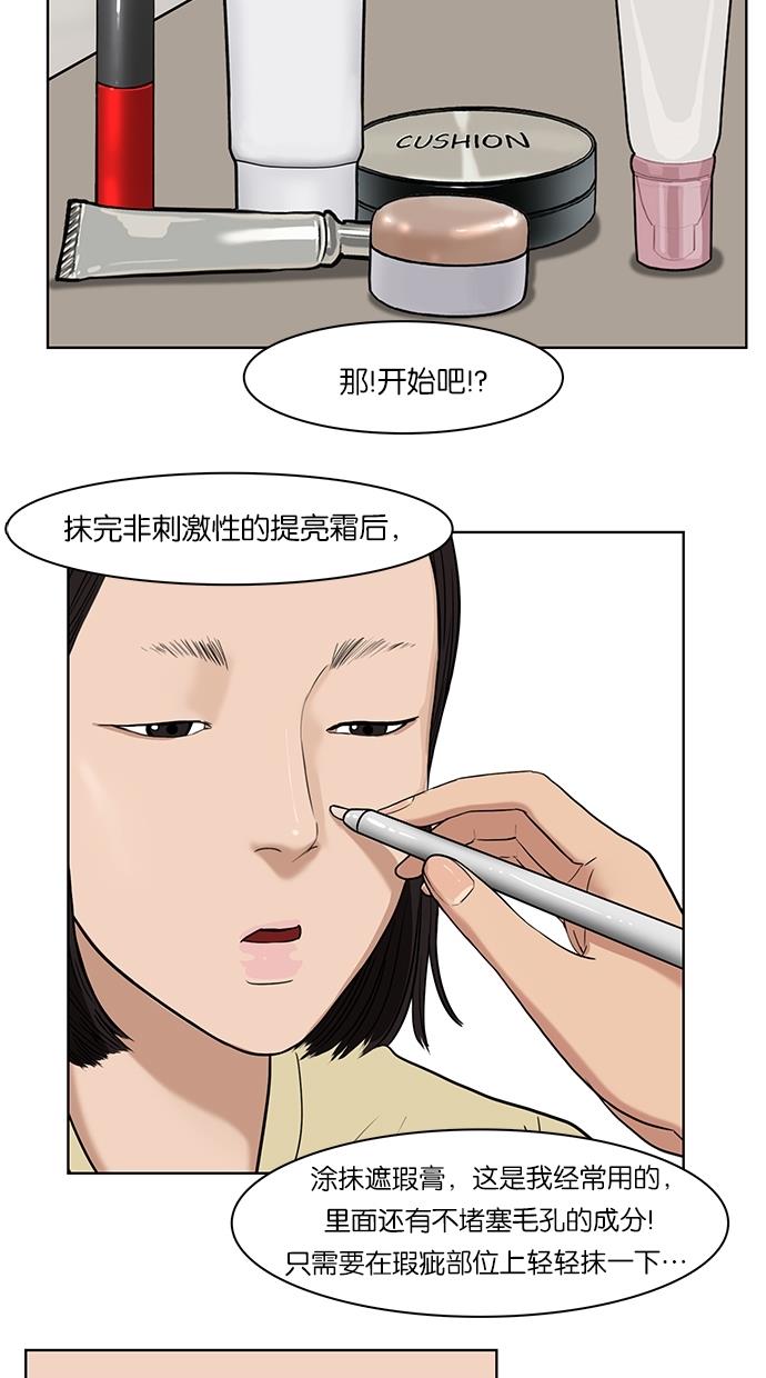韩国污漫画 女神降臨 第28话 12