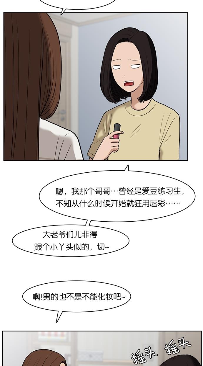 韩国污漫画 女神降臨 第28话 18