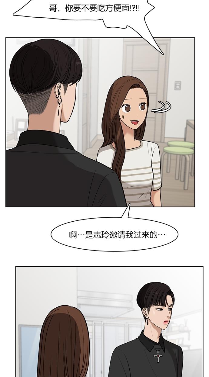 韩国污漫画 女神降臨 第28话 32