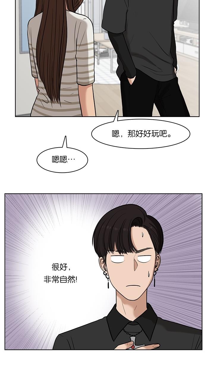 女神降临  第28话 漫画图片33.jpg