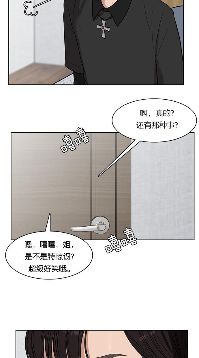 韩国污漫画 女神降臨 第28话 35