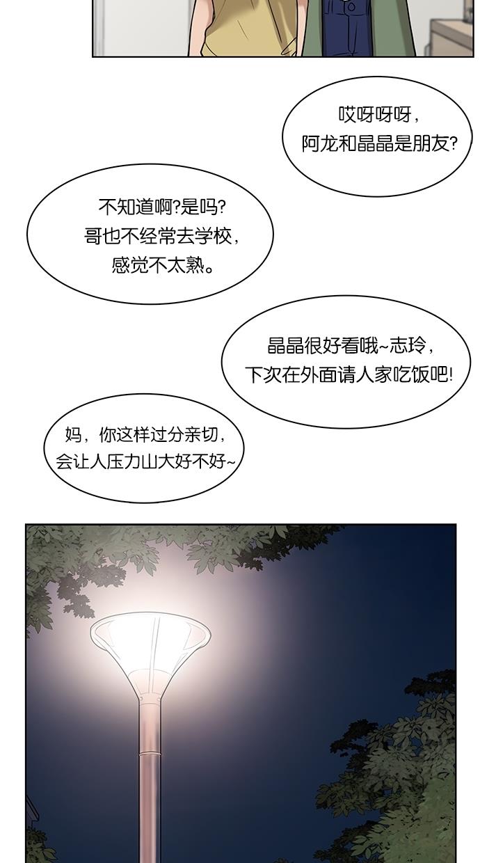 韩国污漫画 女神降臨 第28话 45