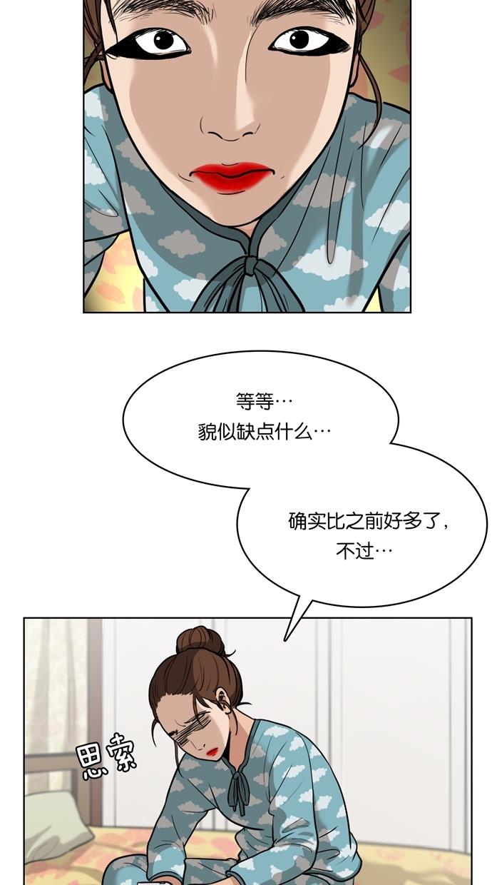 韩国污漫画 女神降臨 第2话 9