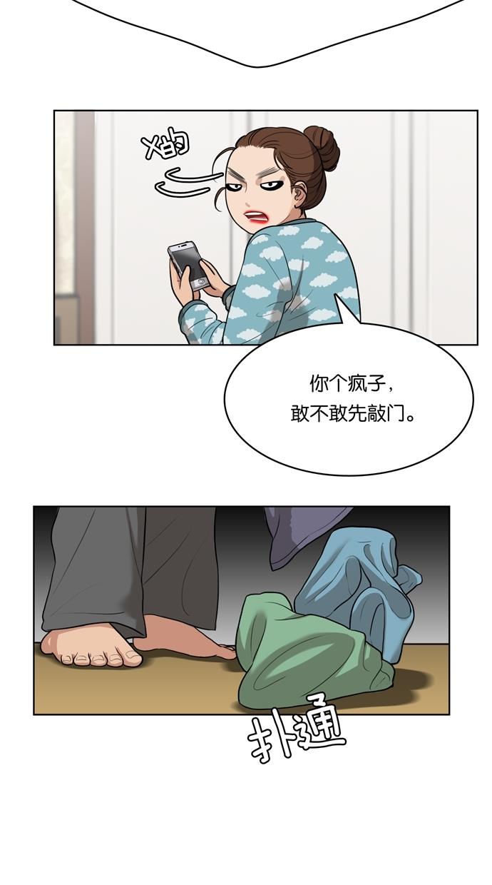 女神降临  第2话 漫画图片11.jpg