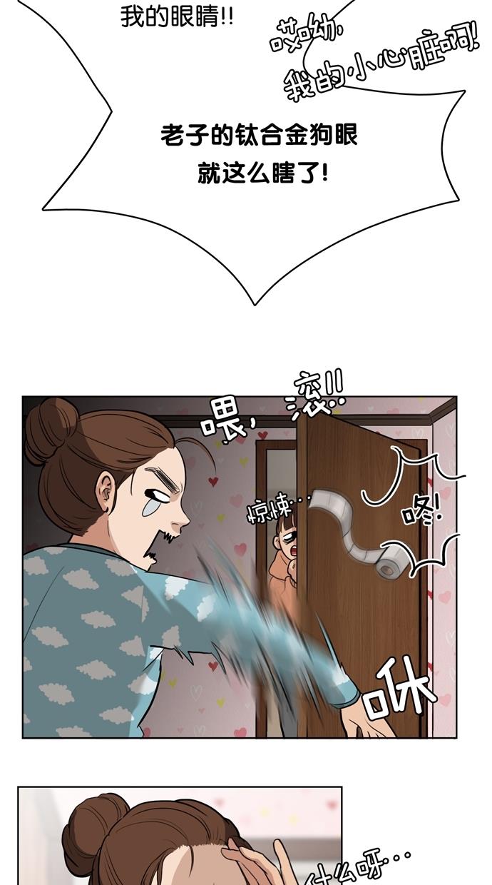 女神降临  第2话 漫画图片14.jpg