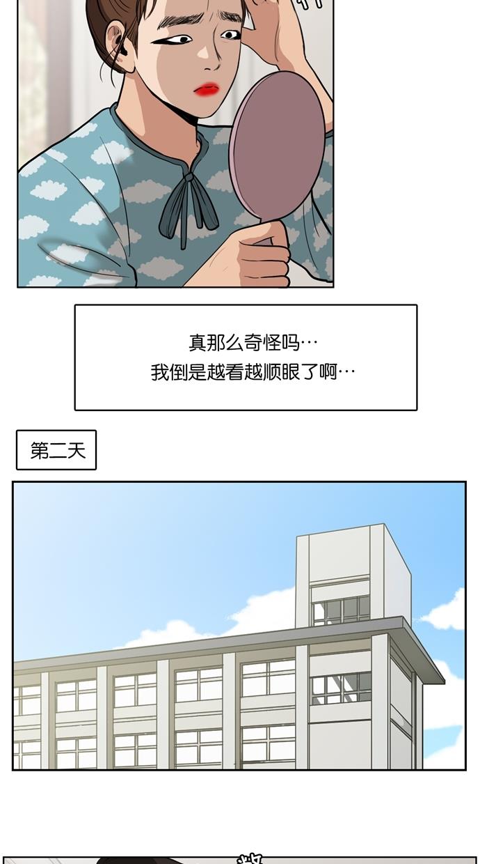 女神降临  第2话 漫画图片15.jpg