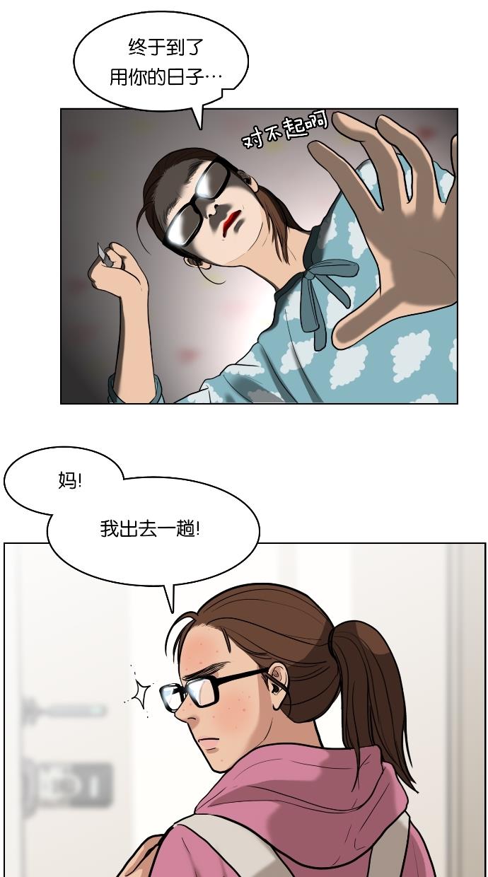 韩国污漫画 女神降臨 第2话 34