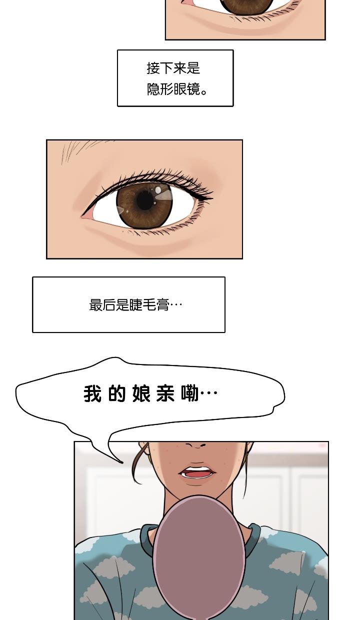 韩国污漫画 女神降臨 第2话 47