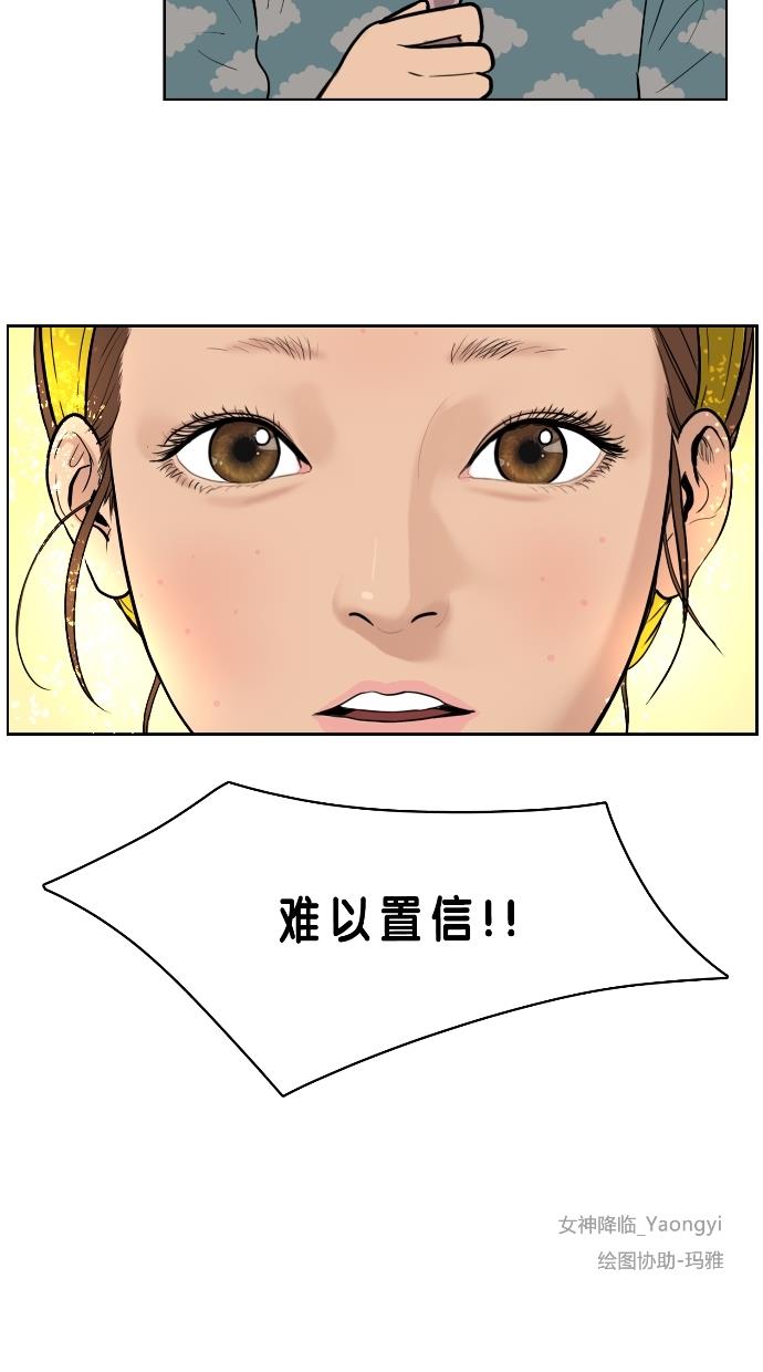 韩国污漫画 女神降臨 第2话 48