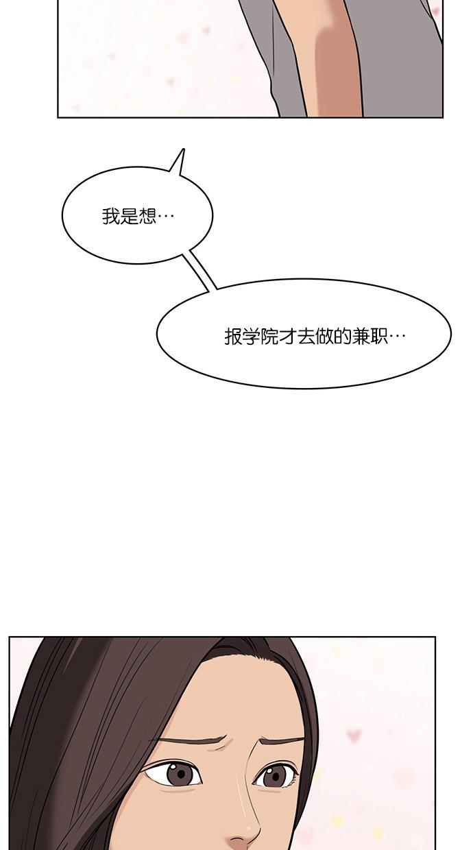 韩国污漫画 女神降臨 第29话 20