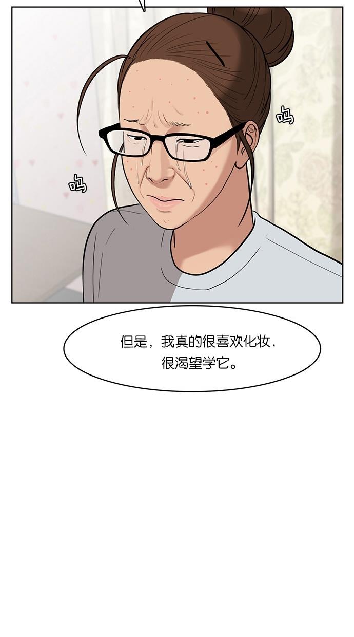 韩国污漫画 女神降臨 第29话 23