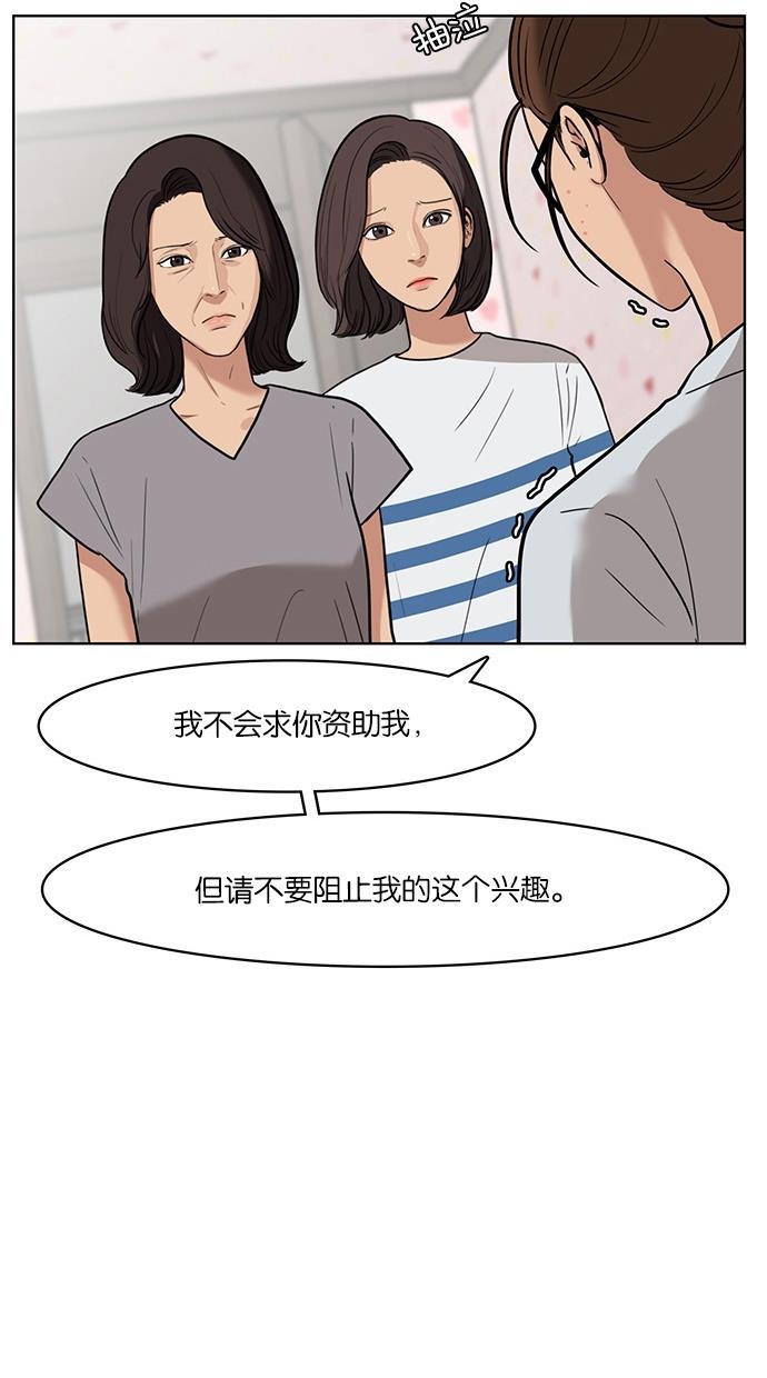 女神降临  第29话 漫画图片24.jpg