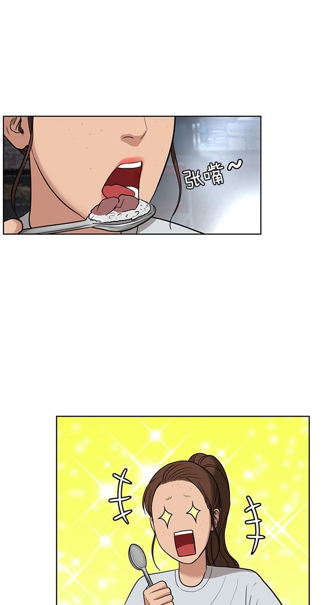 女神降临  第29话 漫画图片54.jpg