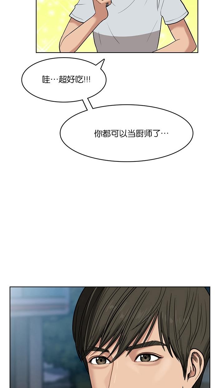 女神降临  第29话 漫画图片55.jpg