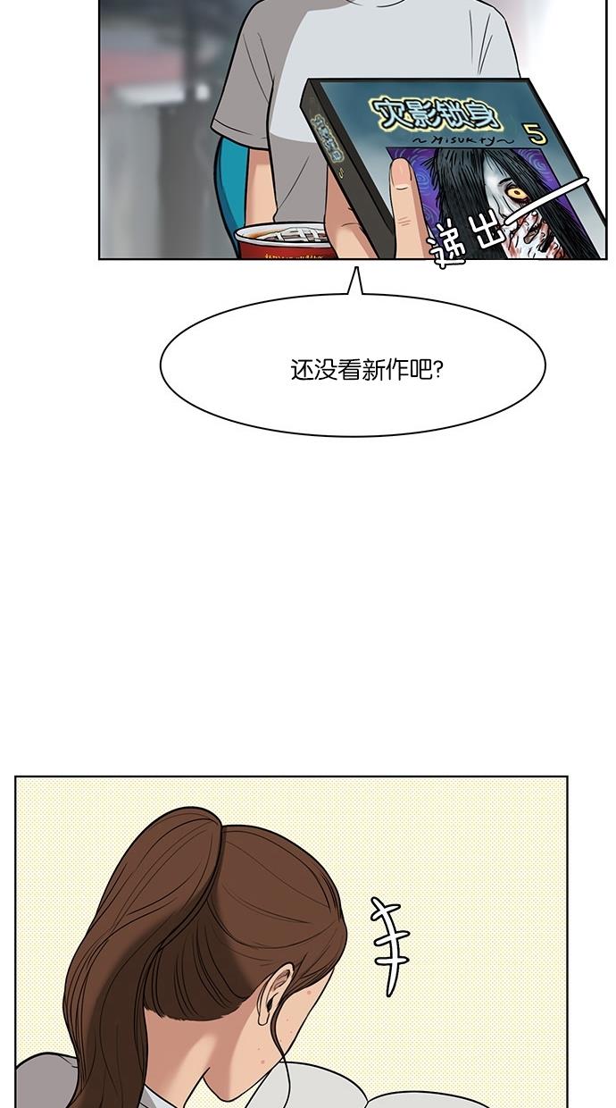 女神降临  第29话 漫画图片59.jpg