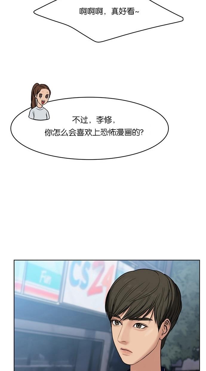 女神降临  第29话 漫画图片64.jpg