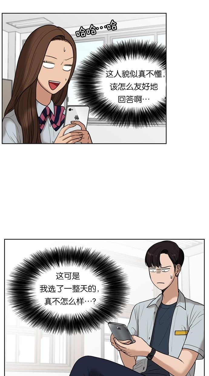 韩国污漫画 女神降臨 第30话 13