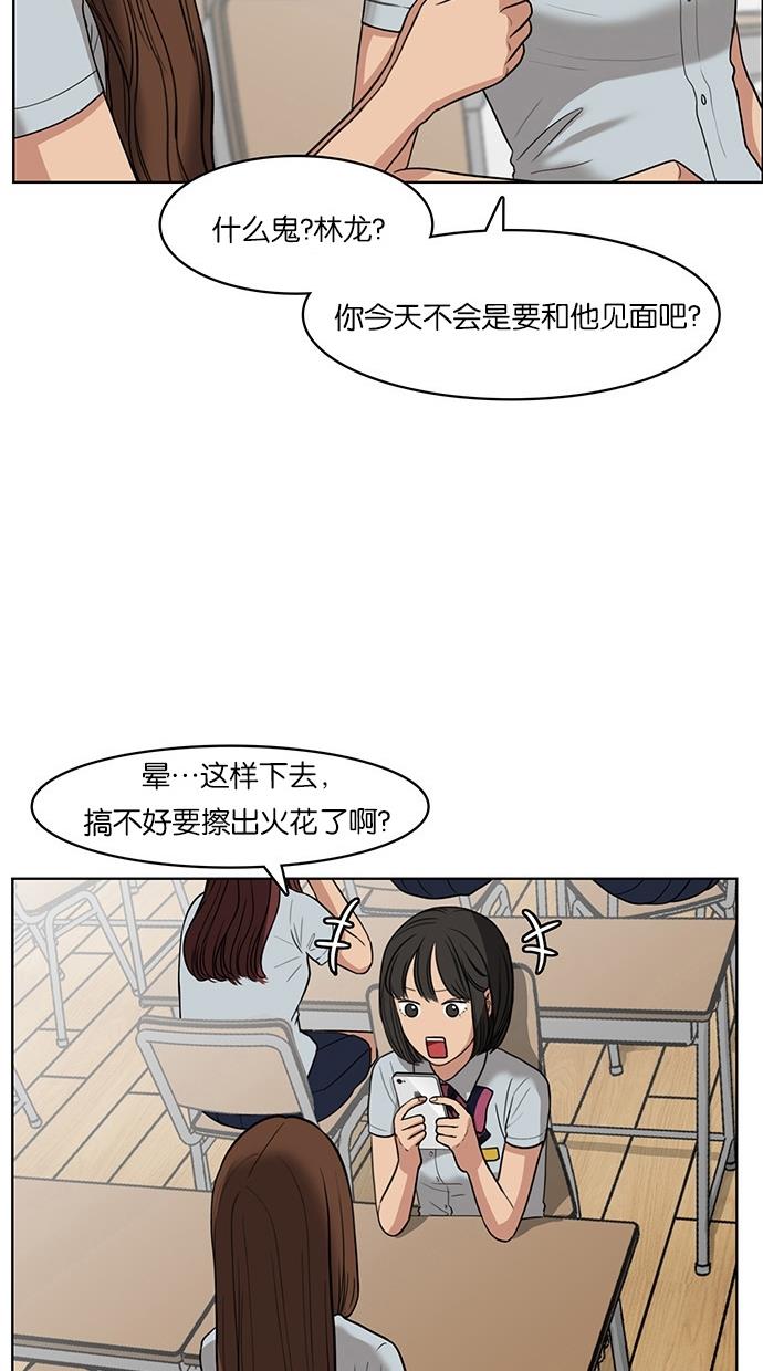 韩国污漫画 女神降臨 第30话 19