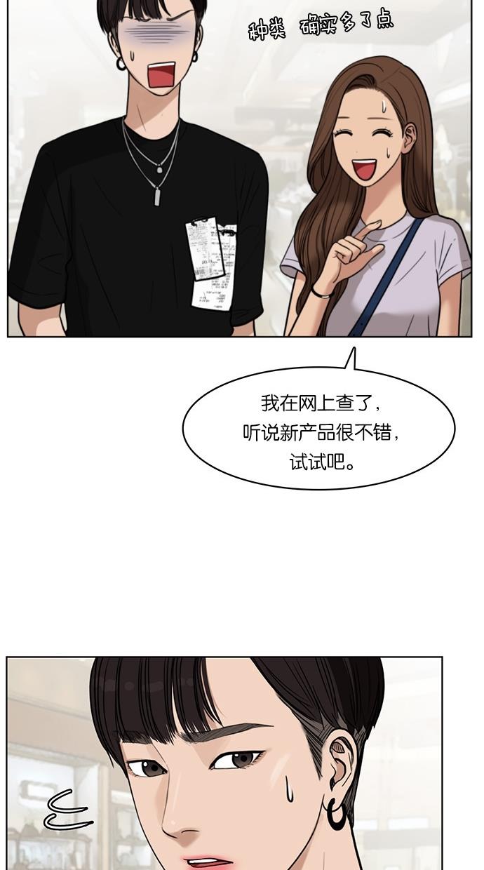 韩国污漫画 女神降臨 第30话 34