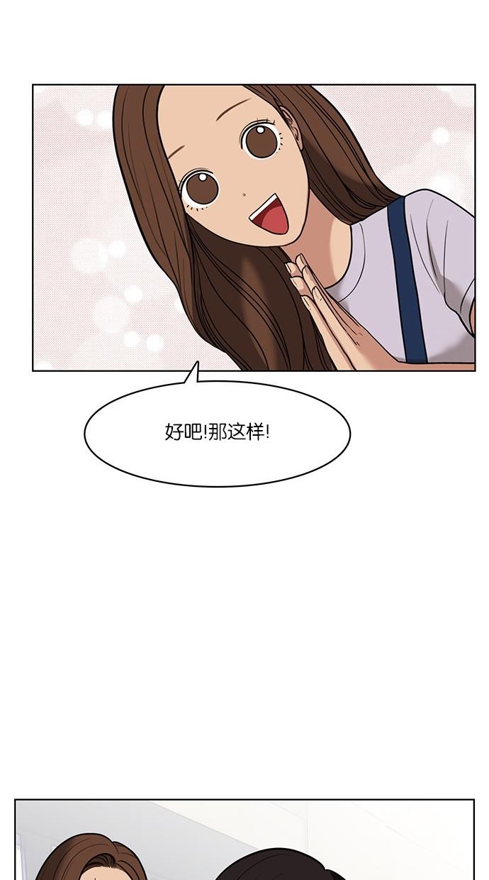 韩国污漫画 女神降臨 第30话 37