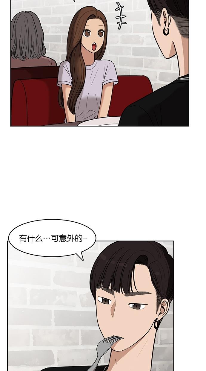 女神降临  第30话 漫画图片60.jpg