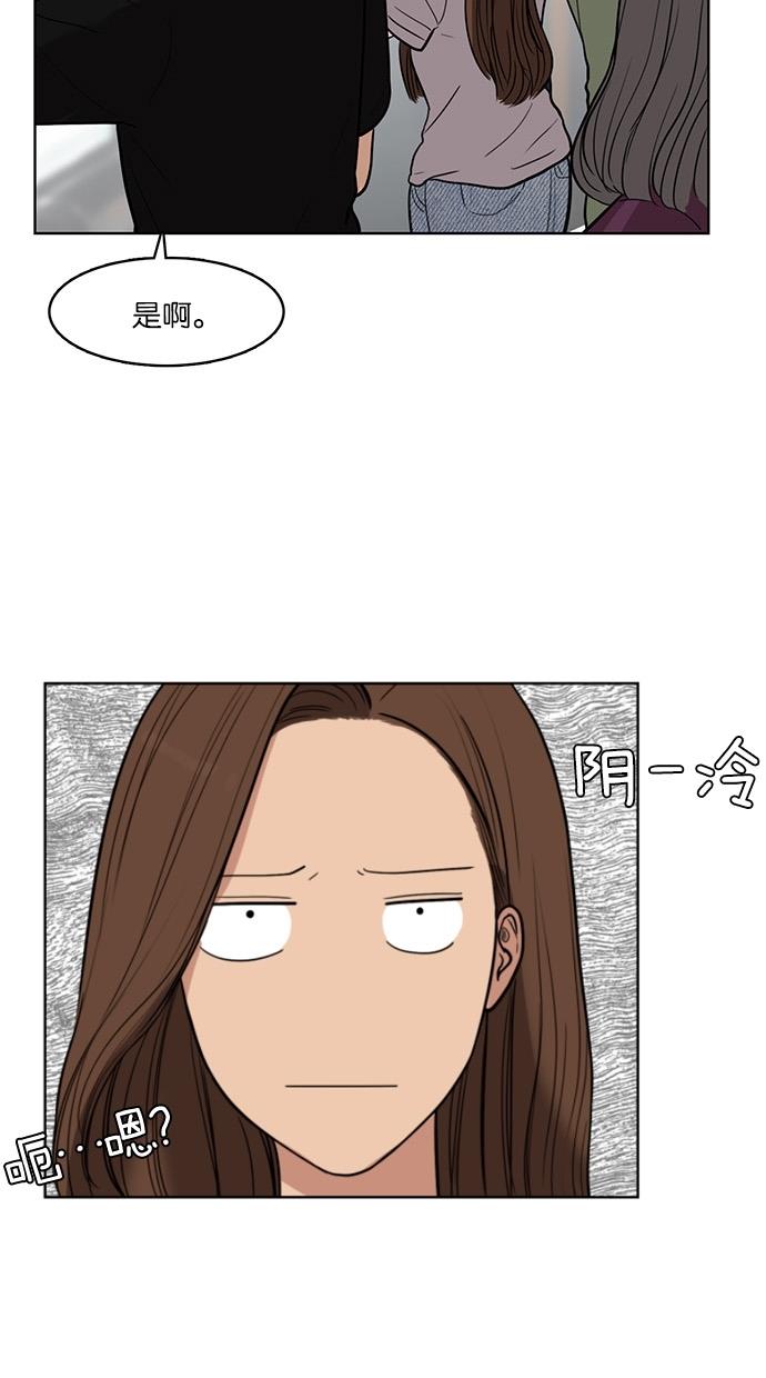 韩国污漫画 女神降臨 第30话 64