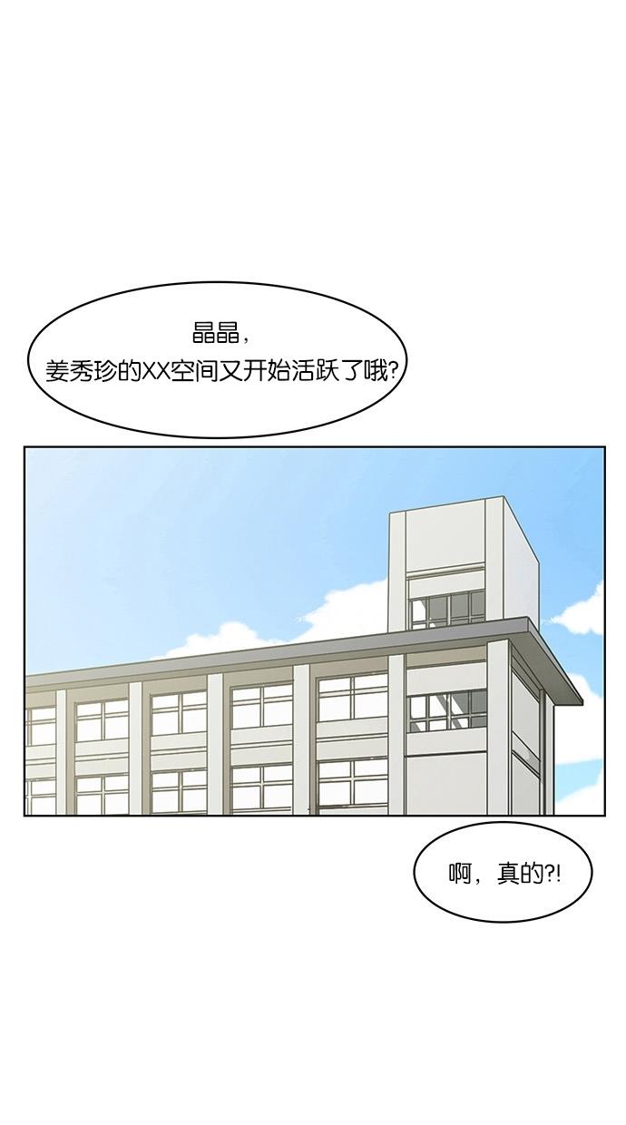 女神降临  第30话 漫画图片1.jpg