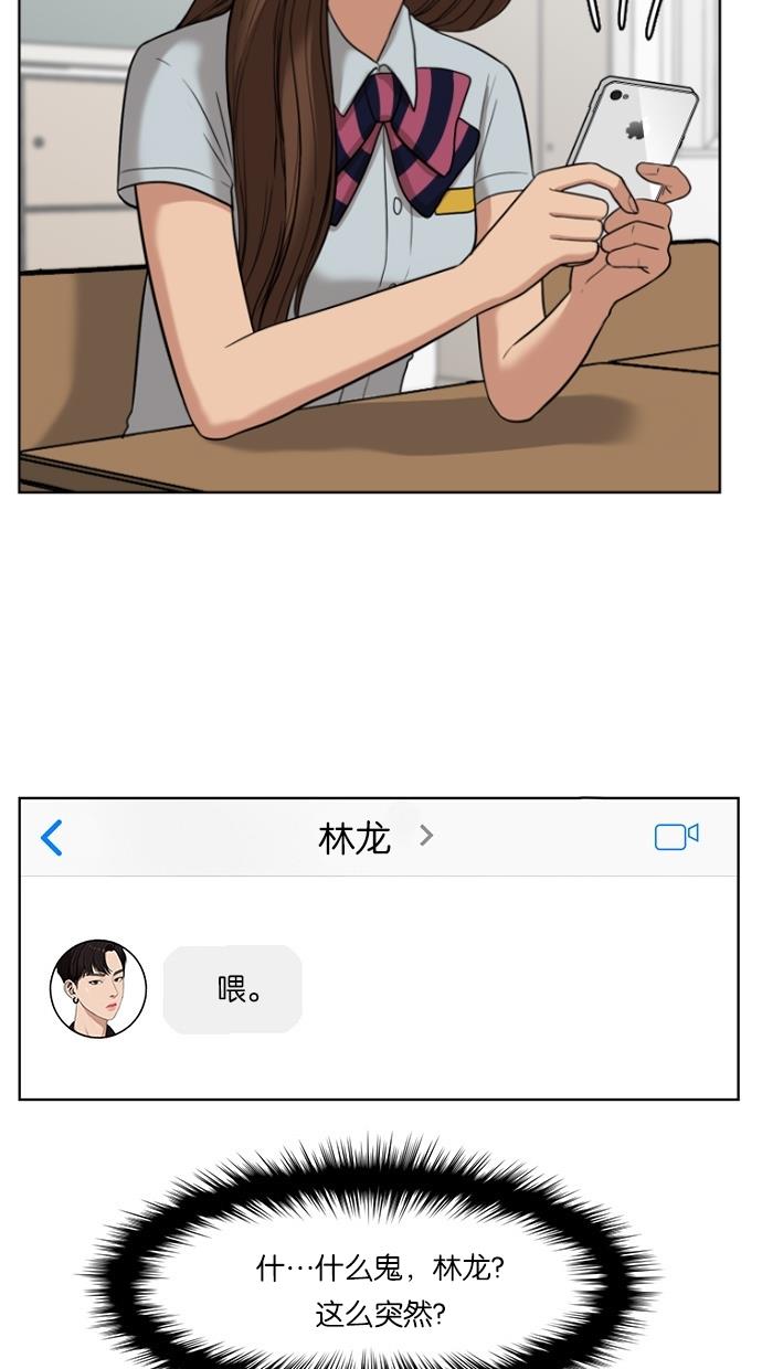 韩国污漫画 女神降臨 第30话 7