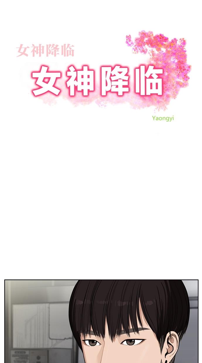 女神降临  第31话 漫画图片3.jpg